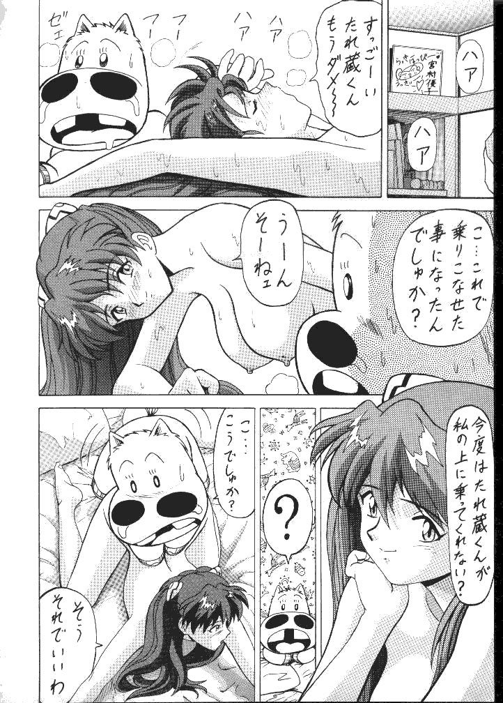 大海獣
