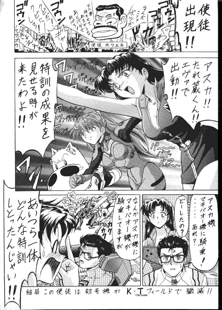 大海獣