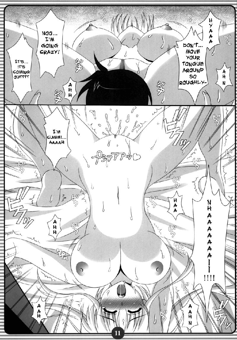シスターラバー
