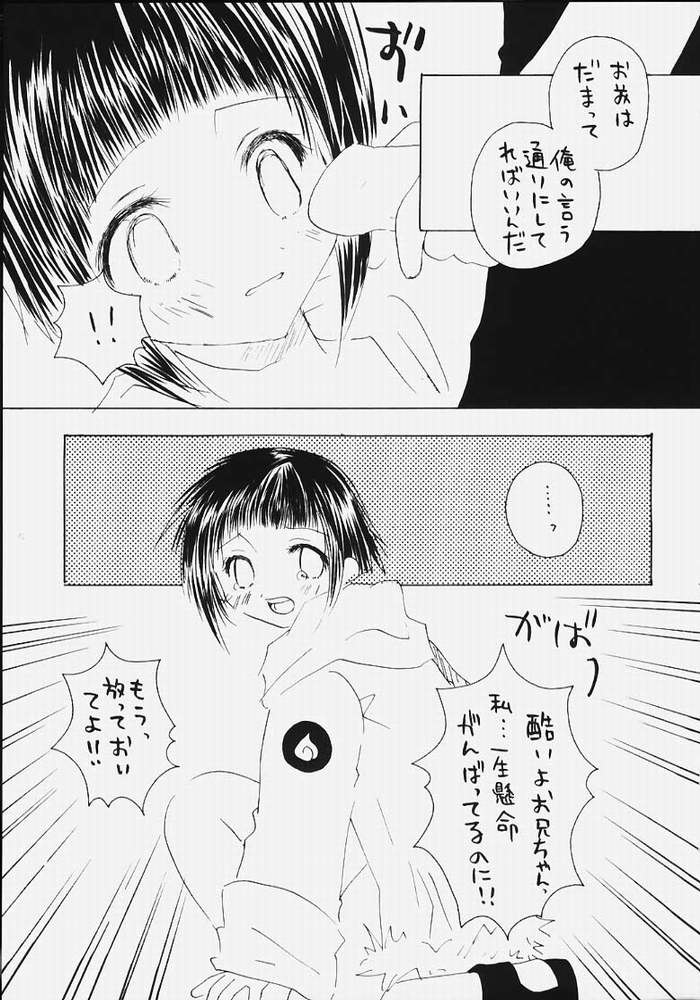 ほうごかんさつ