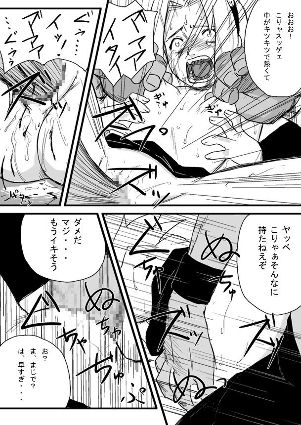 忍者依存症1