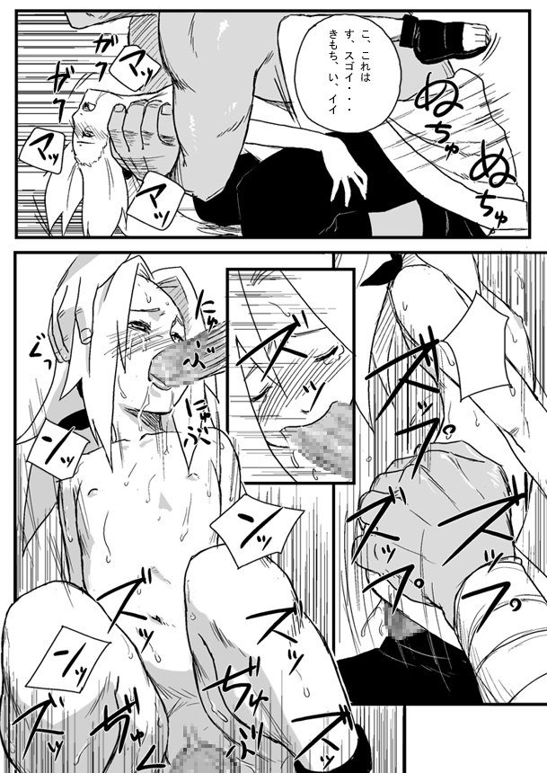 忍者依存症1