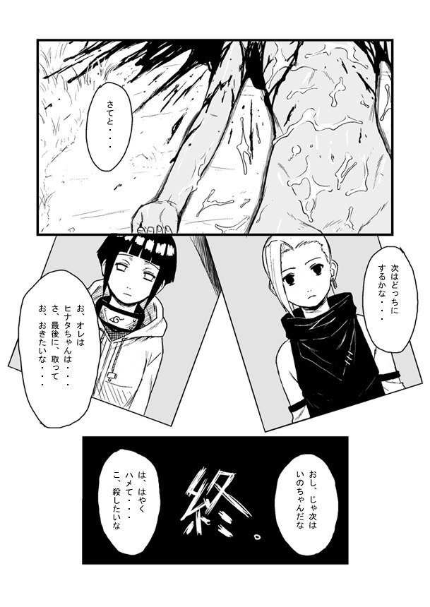 忍者依存症1