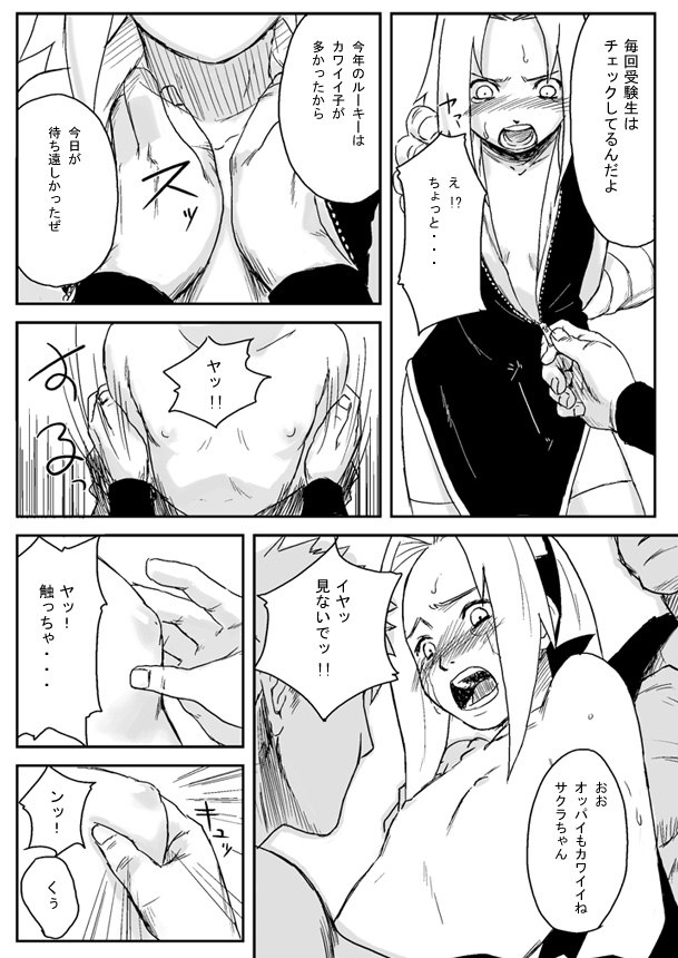 忍者依存症1