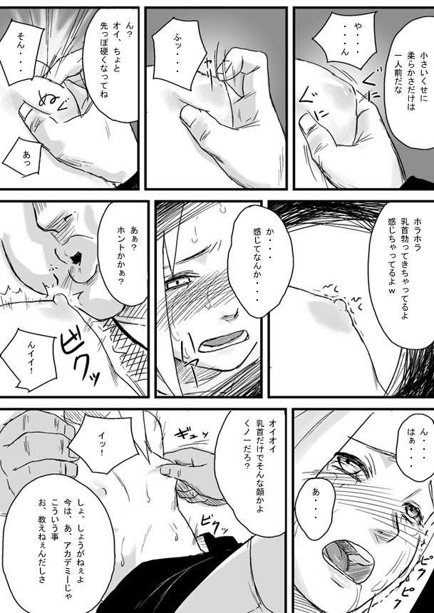 忍者依存症1