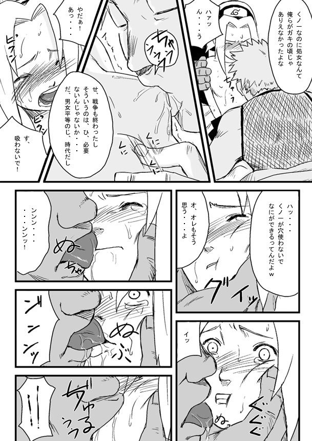 忍者依存症1