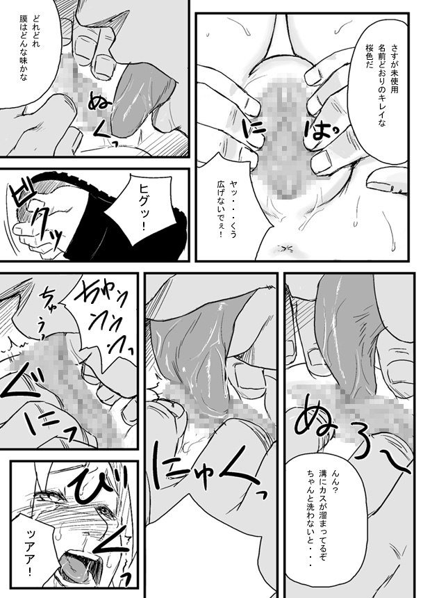忍者依存症1