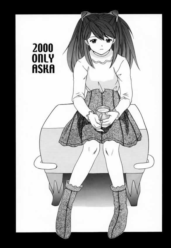 アスカ2000のみ