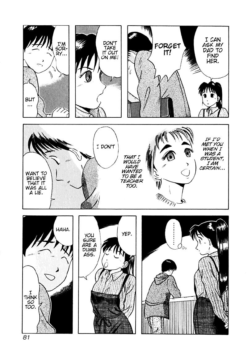 きょうかしょにナイ！V2-CH14