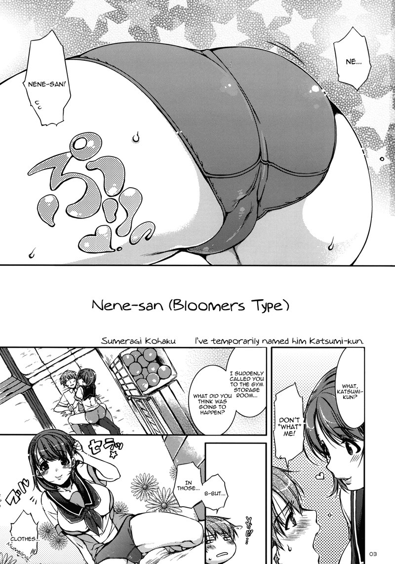 ねねねね