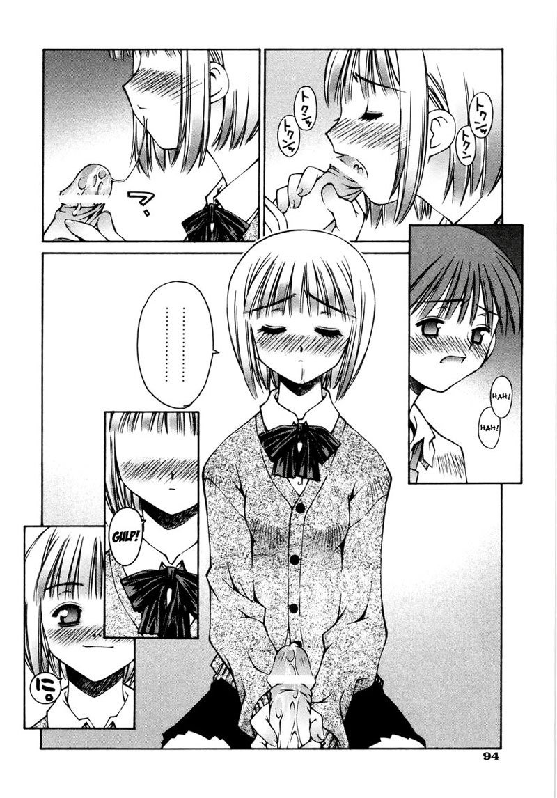 ラブコンプレックス4-あの女の子のおもちゃ