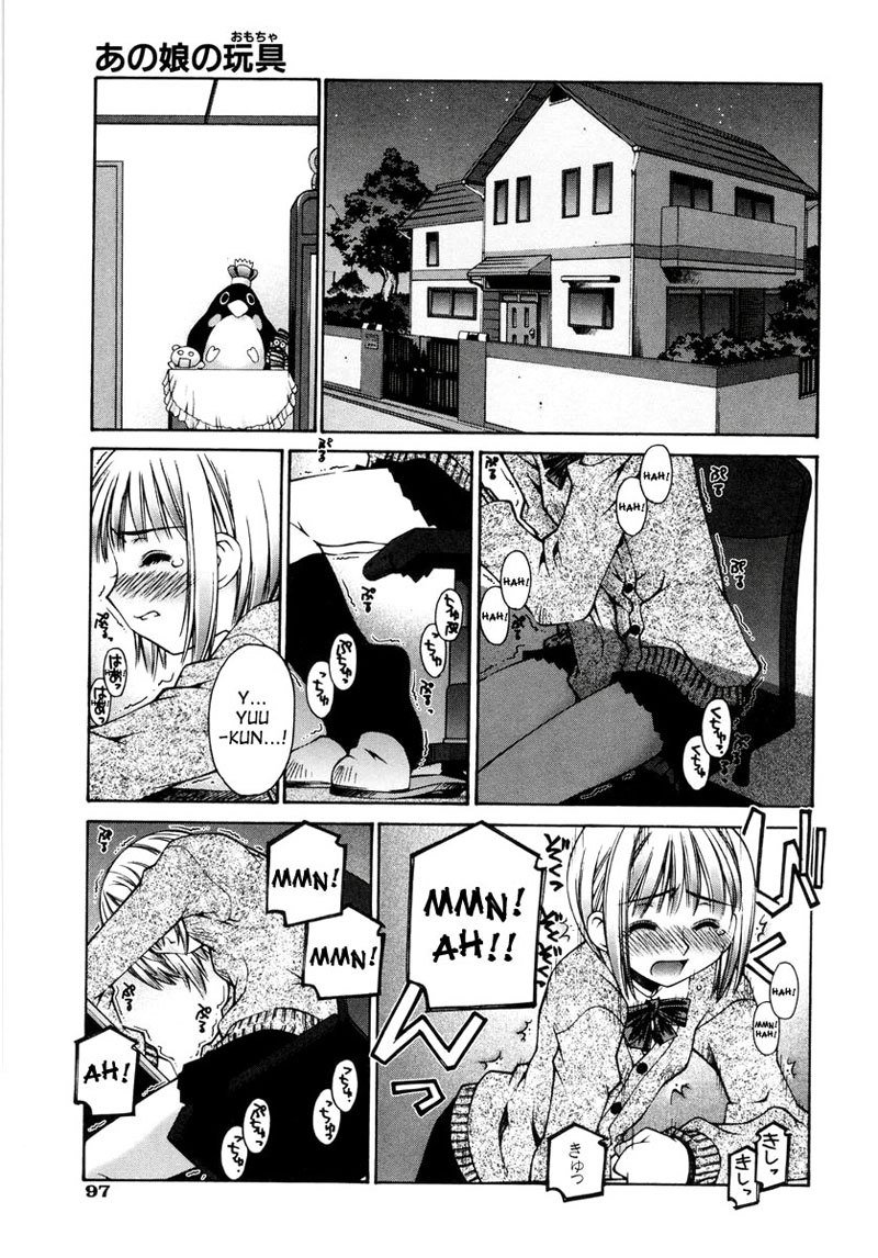 ラブコンプレックス4-あの女の子のおもちゃ