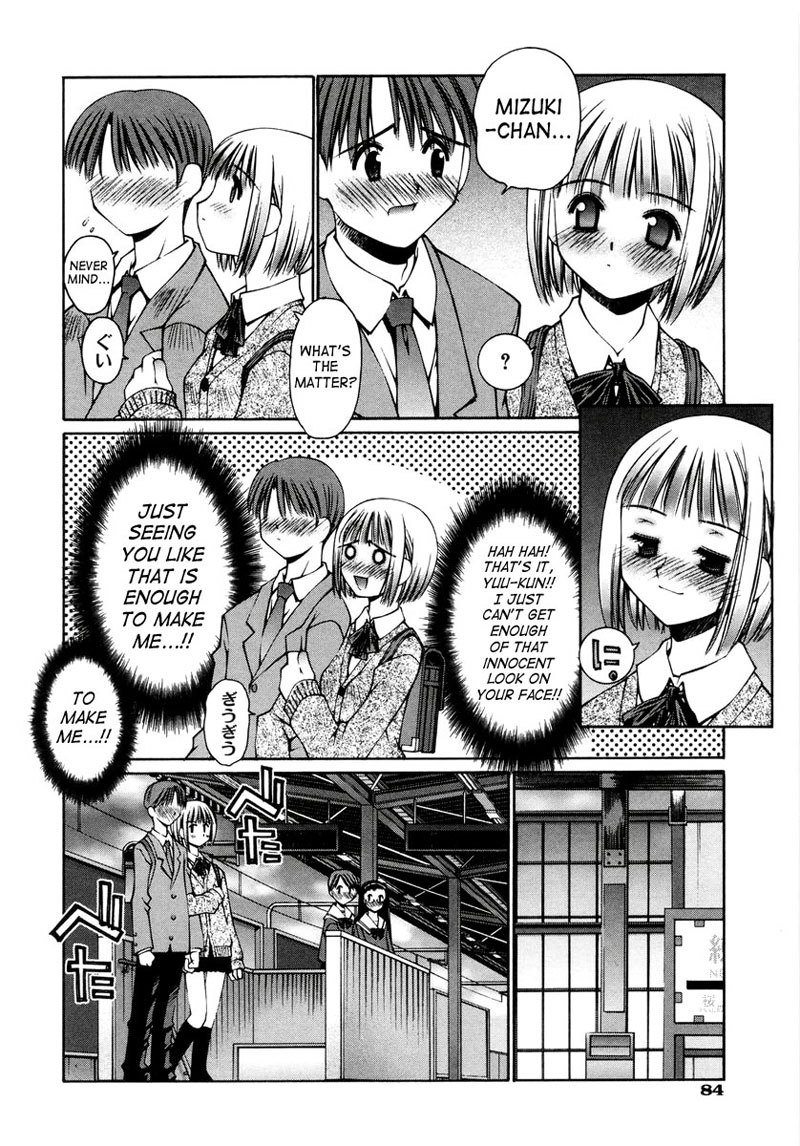 ラブコンプレックス4-あの女の子のおもちゃ