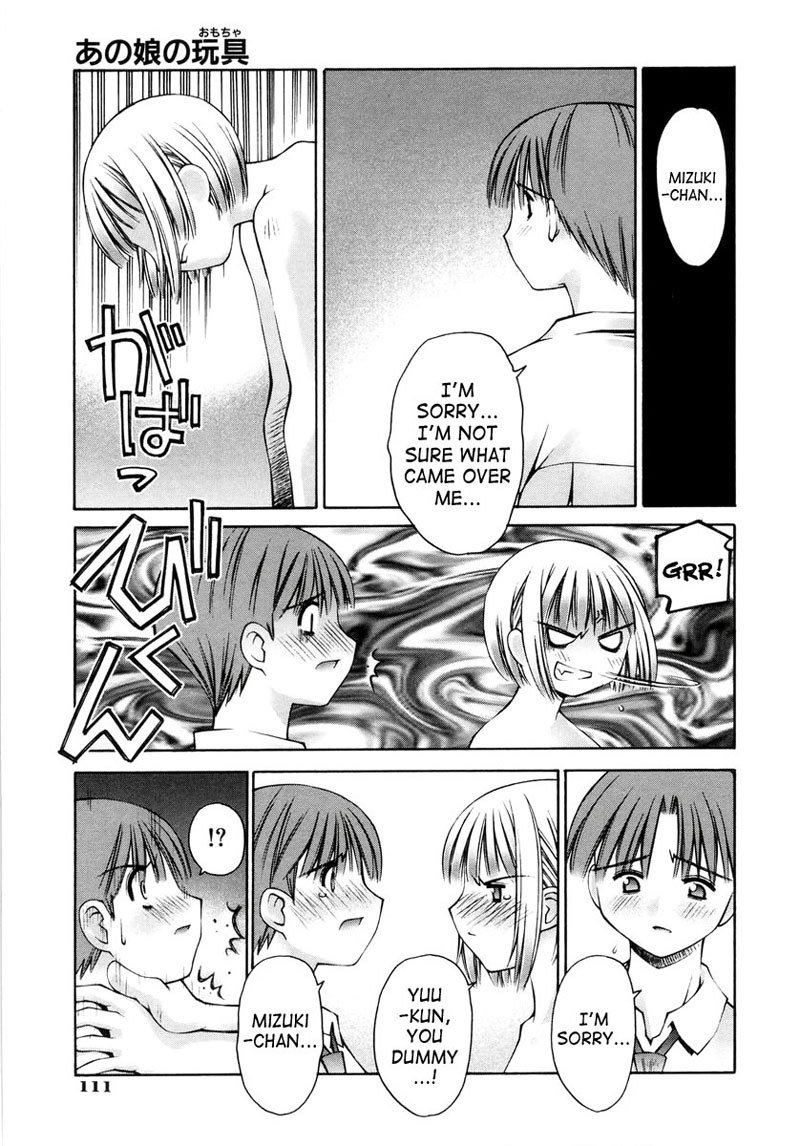 ラブコンプレックス4-あの女の子のおもちゃ