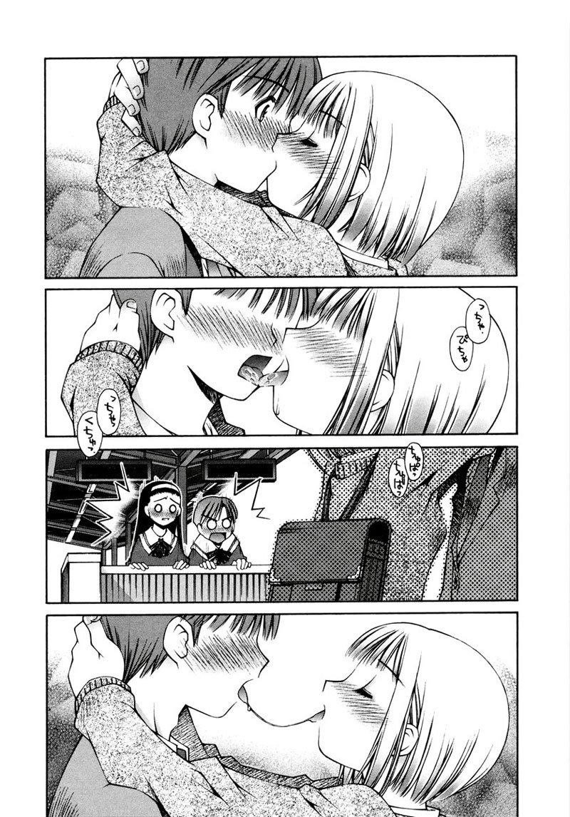 ラブコンプレックス4-あの女の子のおもちゃ