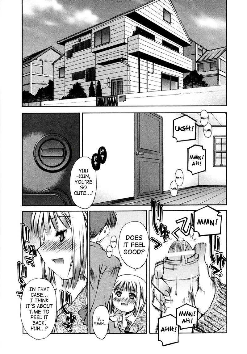 ラブコンプレックス4-あの女の子のおもちゃ