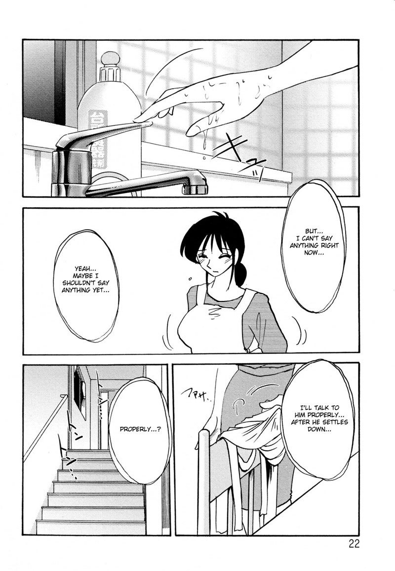 マダム久江日記Vol2-Ch8