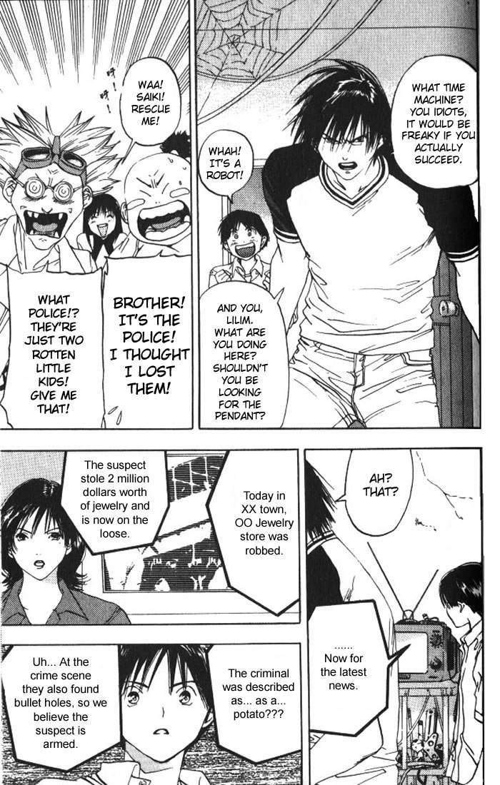 リリムキスV2-Ch18