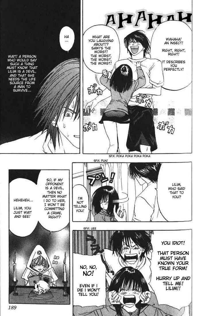 リリムキスV1-Ch9