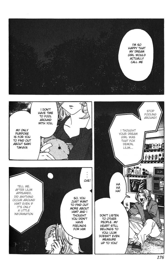 リリムキスV1-Ch9
