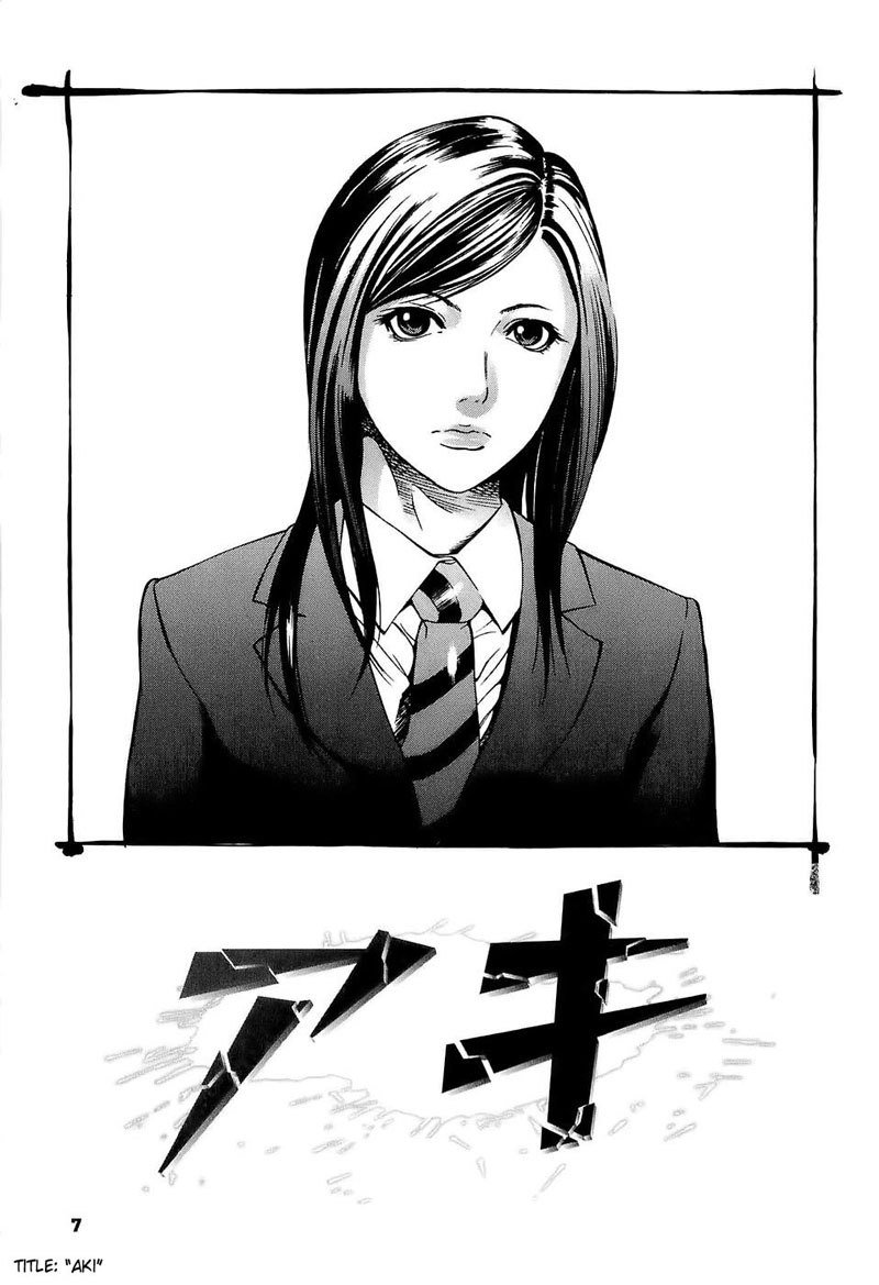 極源ガング1-アキ
