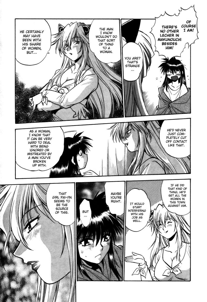 幕の内デラックスChapter11