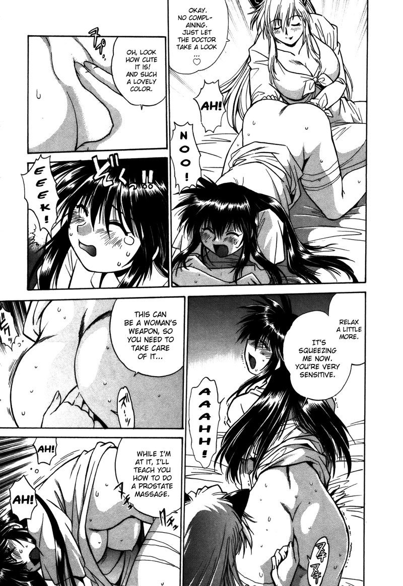 幕の内デラックスChapter11