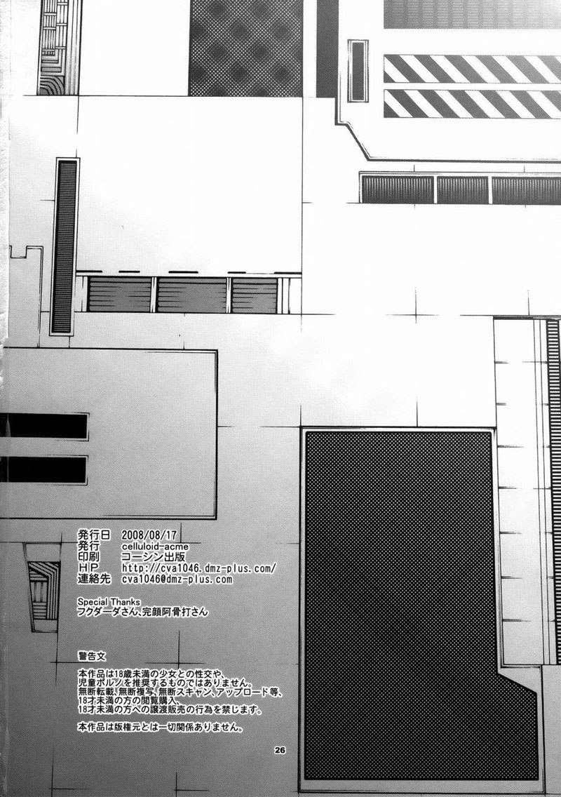 マクロスFRONTIER-Hi-SICS02