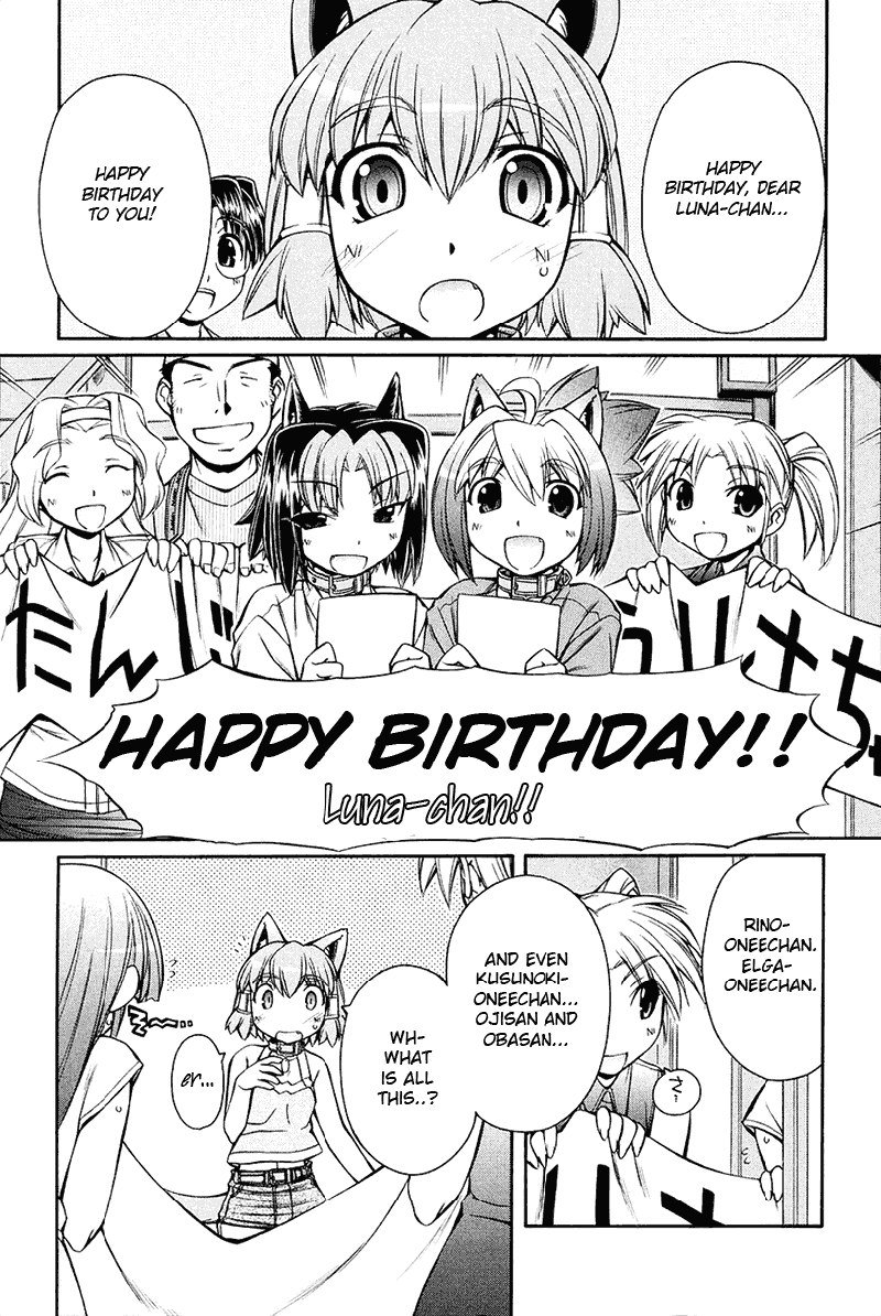 いぬみみVol2-Ch12