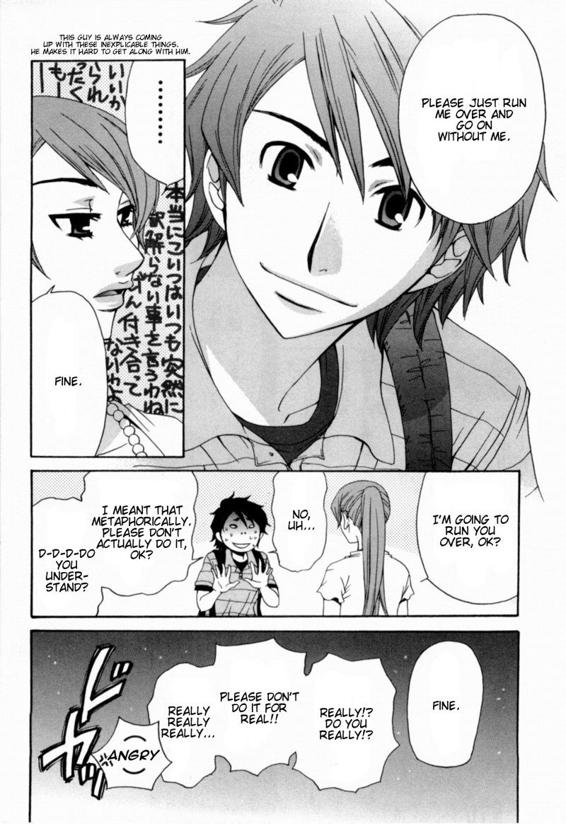 カノジョワカンノウショウツカch13