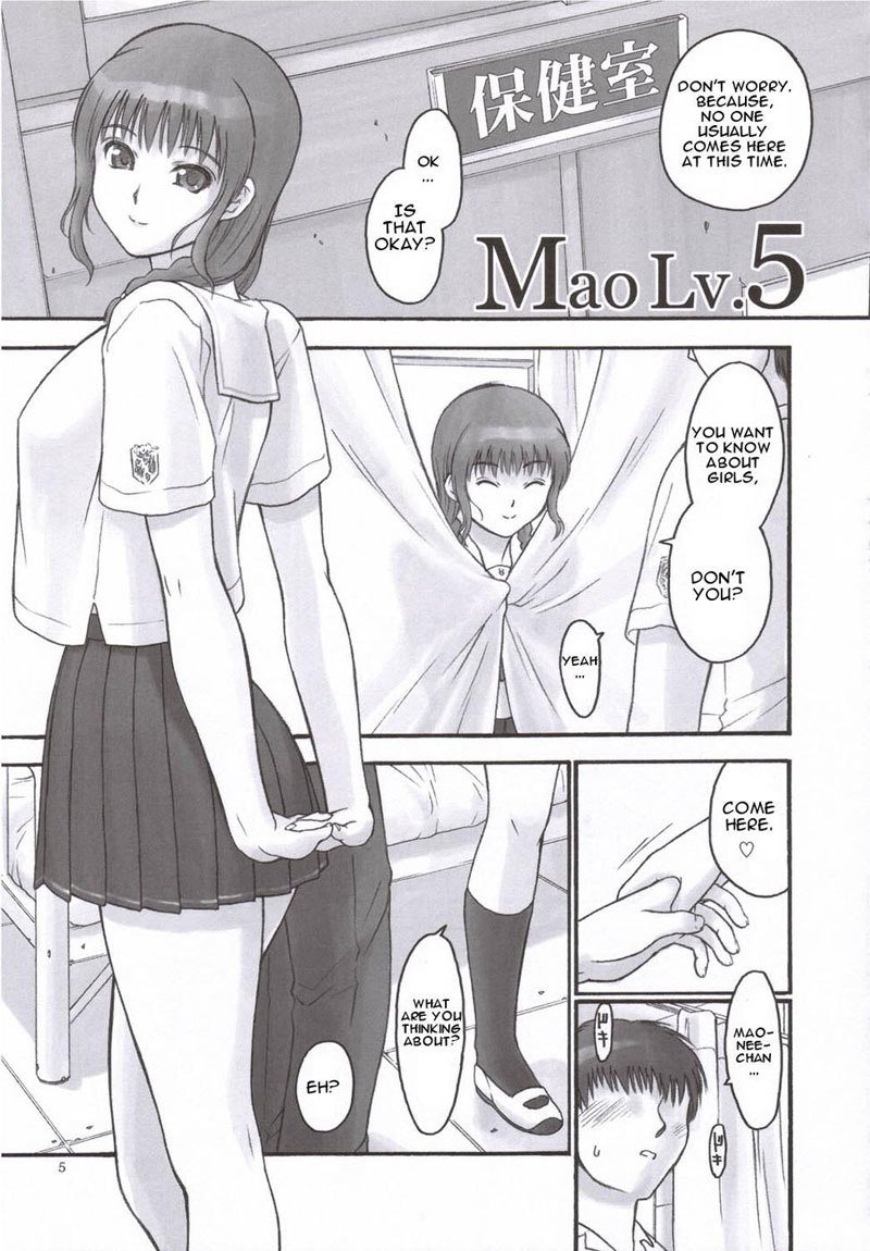 マオLv.5