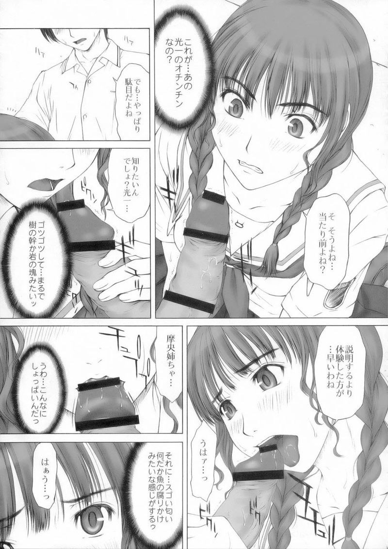 ガールズカプリッチョエンゲージ