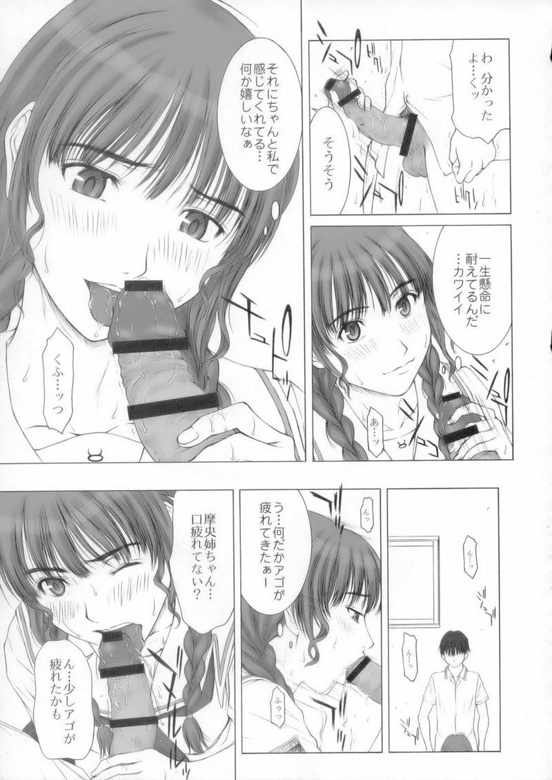 ガールズカプリッチョエンゲージ