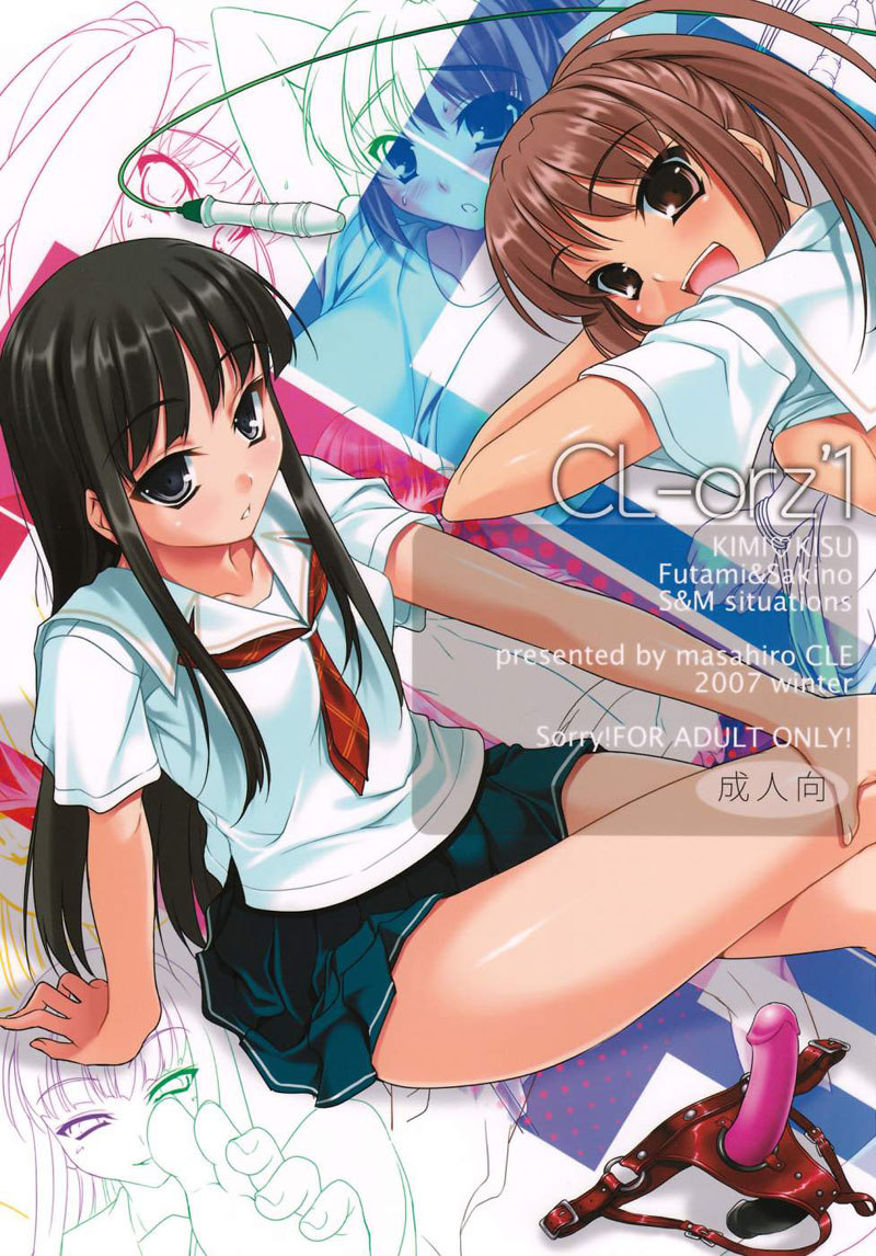 キミキス-CL-orz1 キミキス-CL-orz1