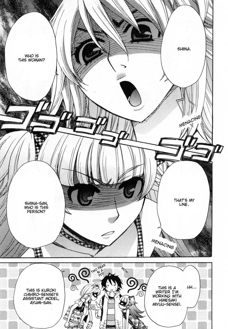 カノジョワカンノウショウツカch24
