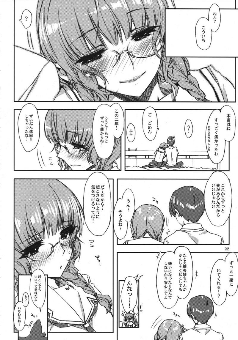 キミキス-マオニーのへやでわめがねにツケカエルエロイホン