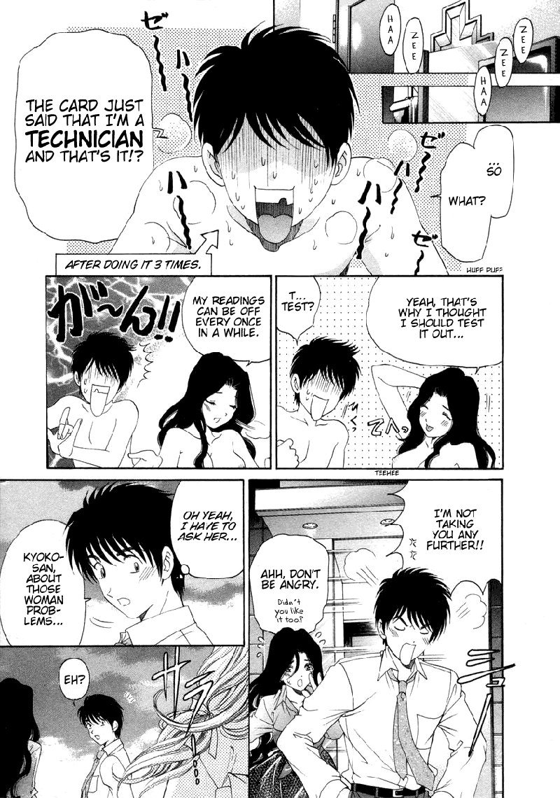 恋からはじまるV1-CH2 恋からはじまるV1-CH2