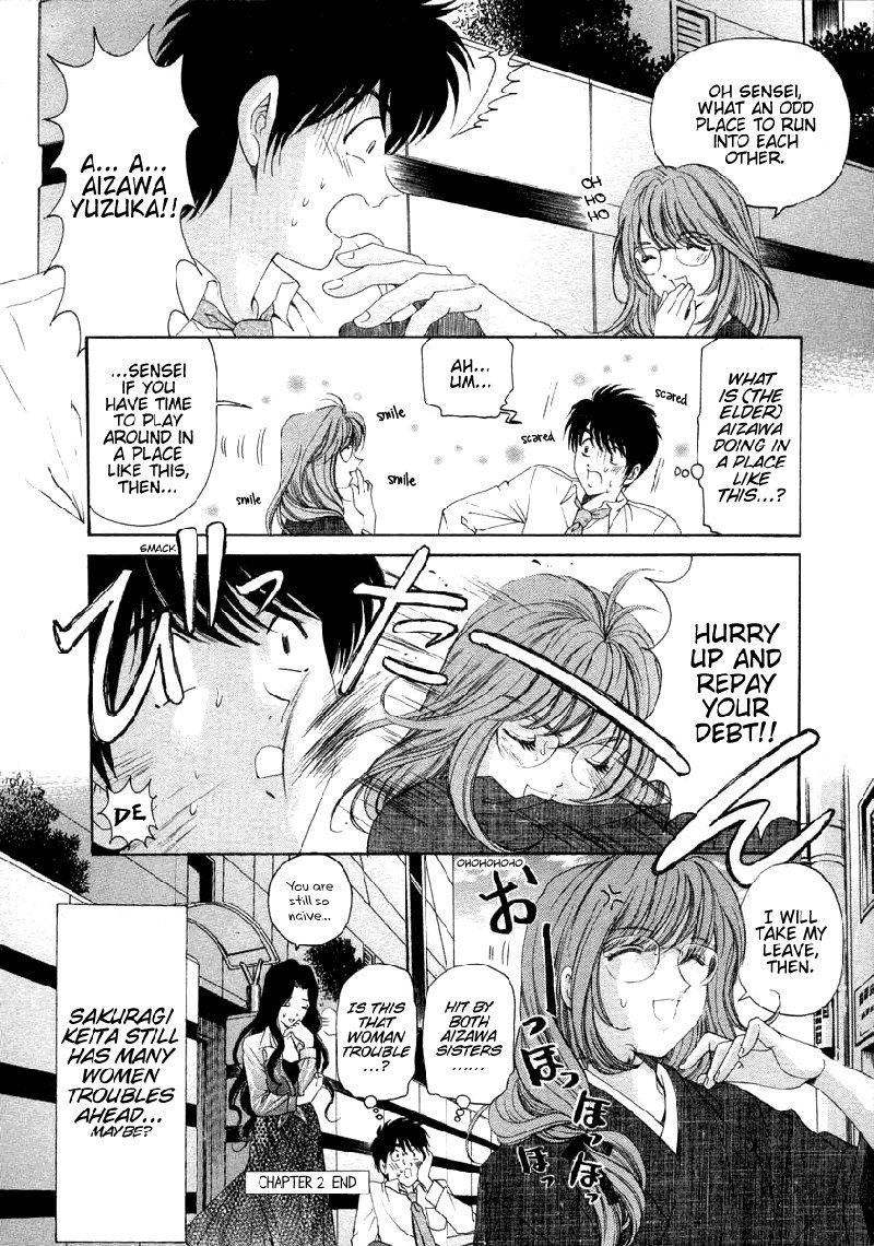 恋からはじまるV1-CH2 恋からはじまるV1-CH2