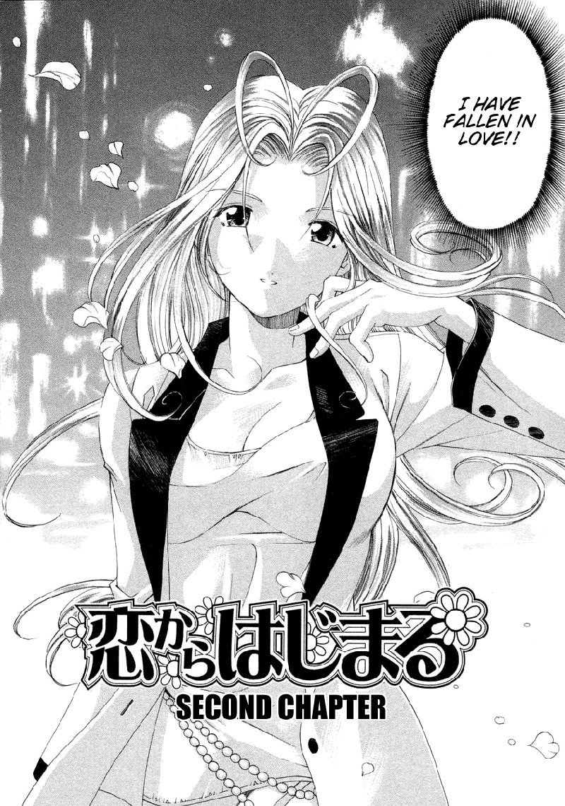 恋からはじまるV1-CH2 恋からはじまるV1-CH2