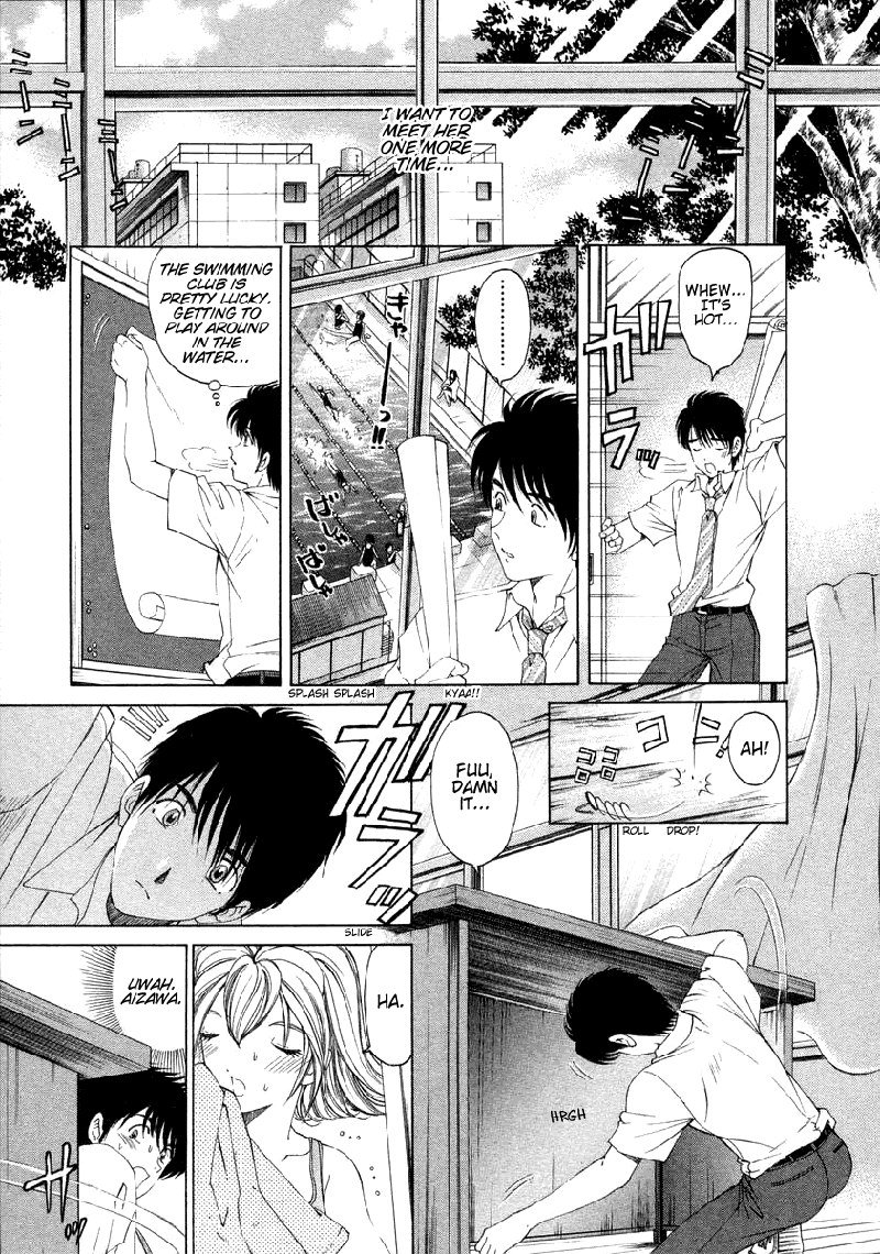恋からはじまるV1-CH2 恋からはじまるV1-CH2