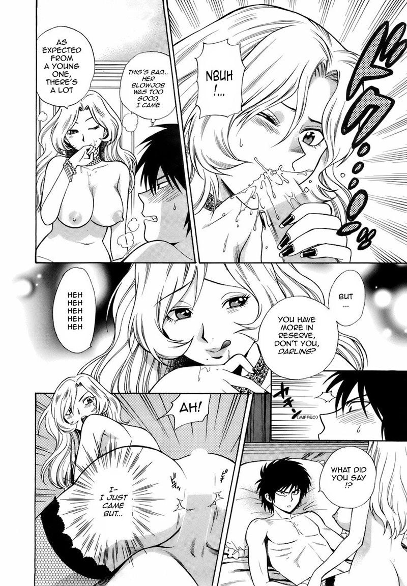 池間仙おじょうさま1-第1章