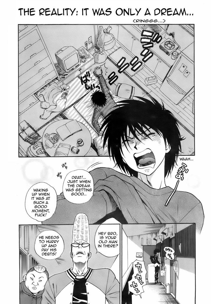 池間仙おじょうさま1-第1章