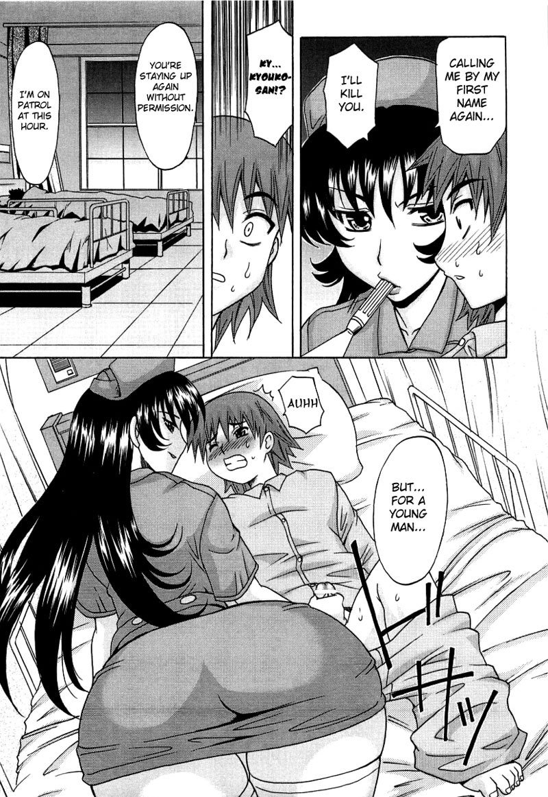 ホットリキッドChapter1