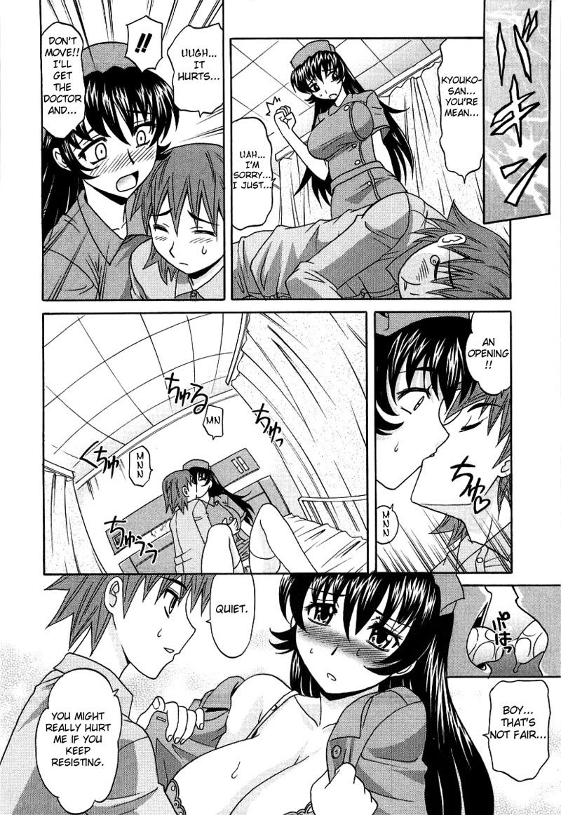ホットリキッドChapter1