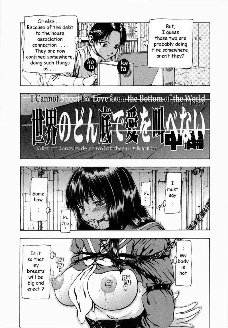 私は愛のために叫ぶことができません-CH2