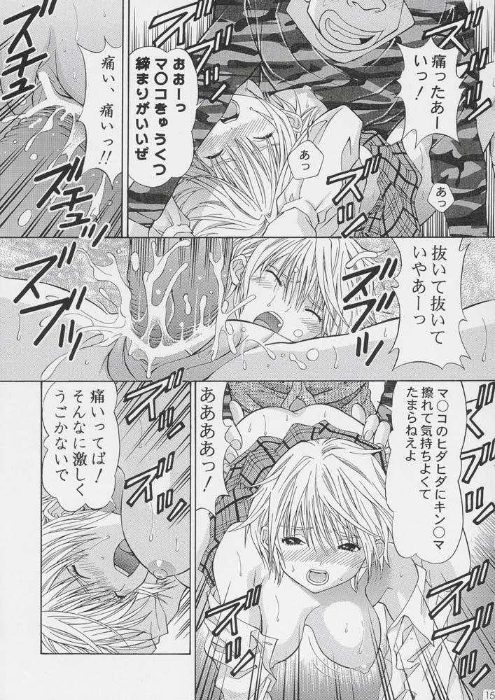 いちご100％-キスしてください