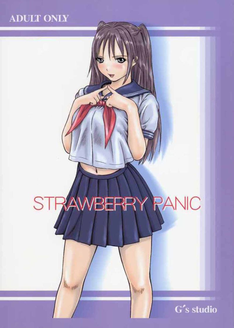 ストロベリーパニック01 ストロベリーパニック01