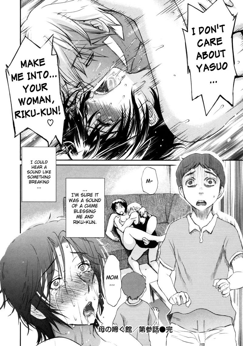 ハハノナクイエCH7