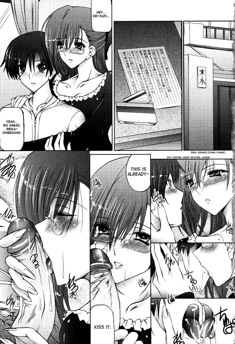 私は姉妹が大好きです第1章