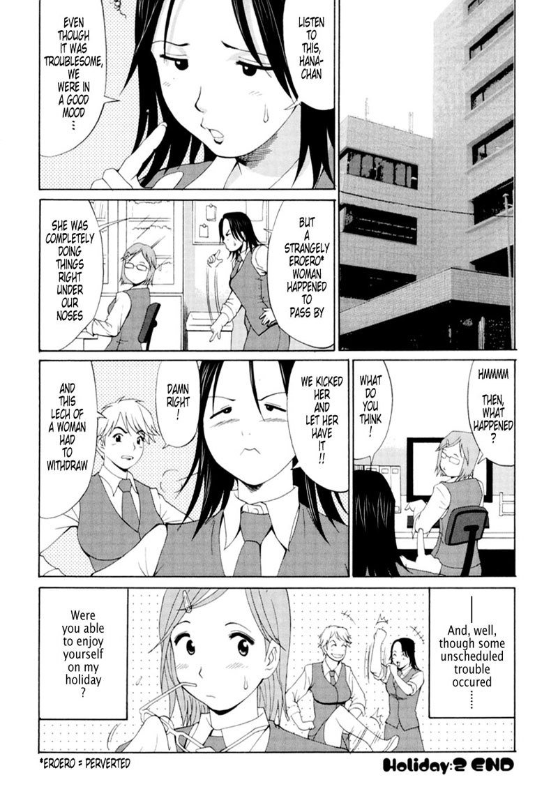 ハナスホリデー02 ハナスホリデー02